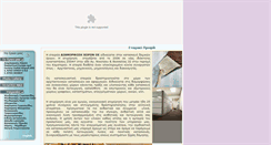 Desktop Screenshot of diamorfosihoron.com